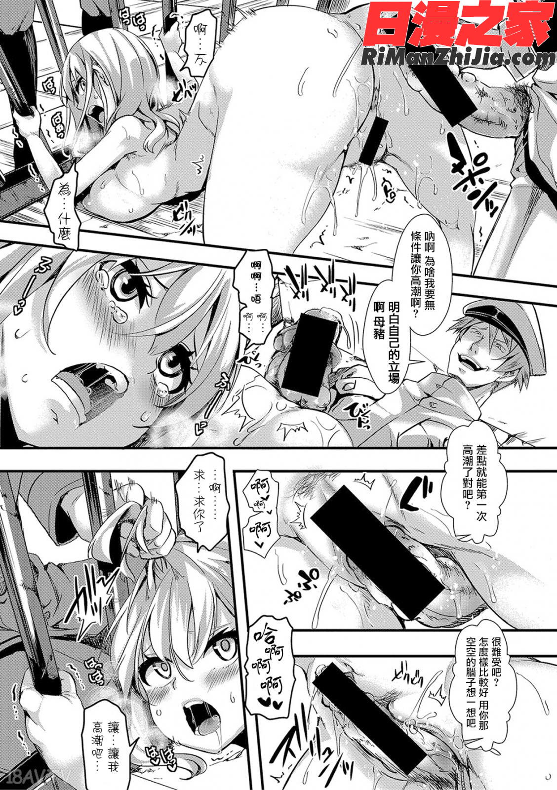 獄城姦1-8漫画 免费阅读 整部漫画 22.jpg