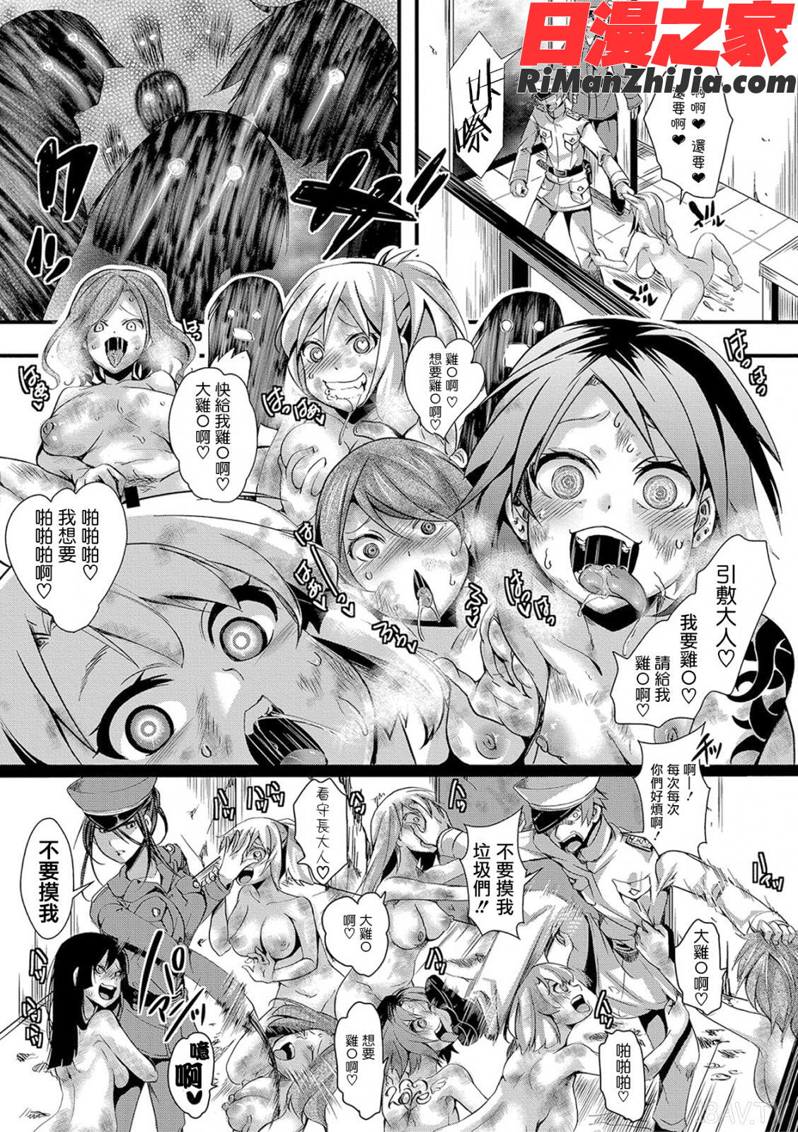 獄城姦1-8漫画 免费阅读 整部漫画 28.jpg