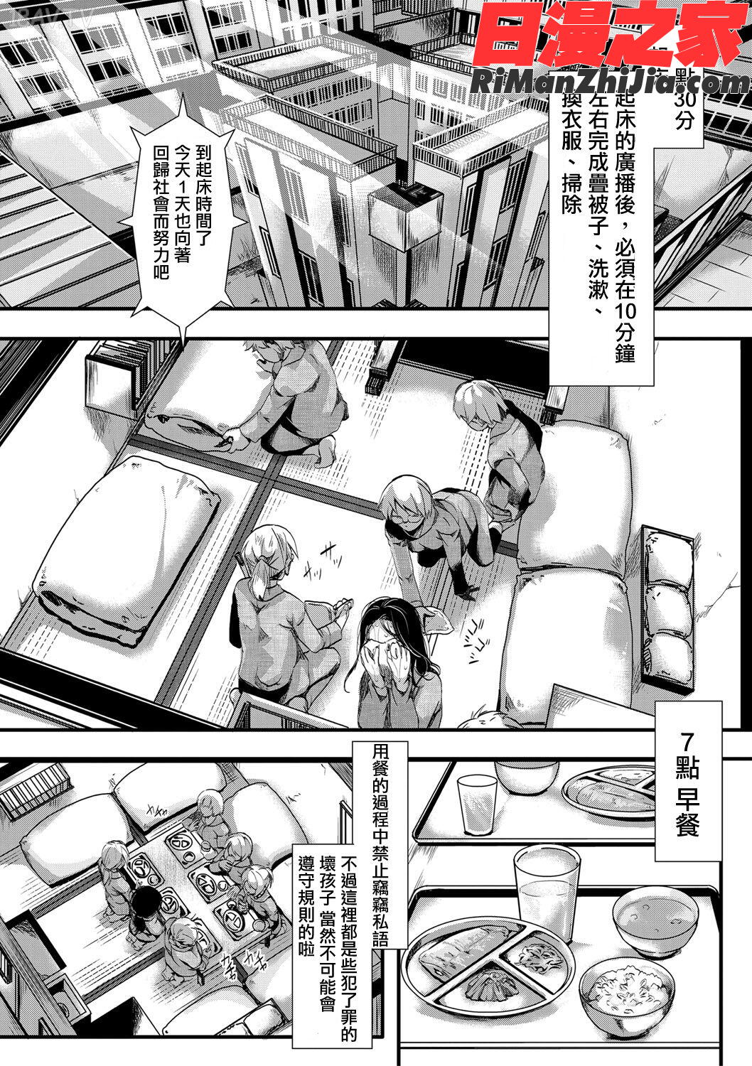 獄城姦1-8漫画 免费阅读 整部漫画 31.jpg