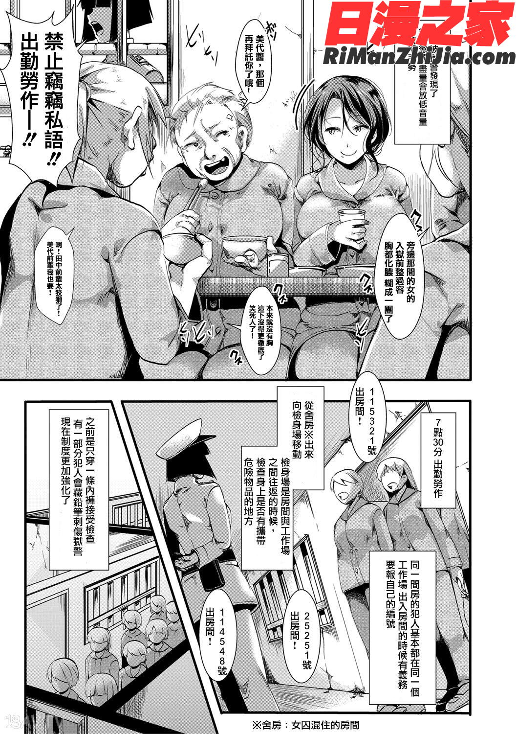 獄城姦1-8漫画 免费阅读 整部漫画 32.jpg