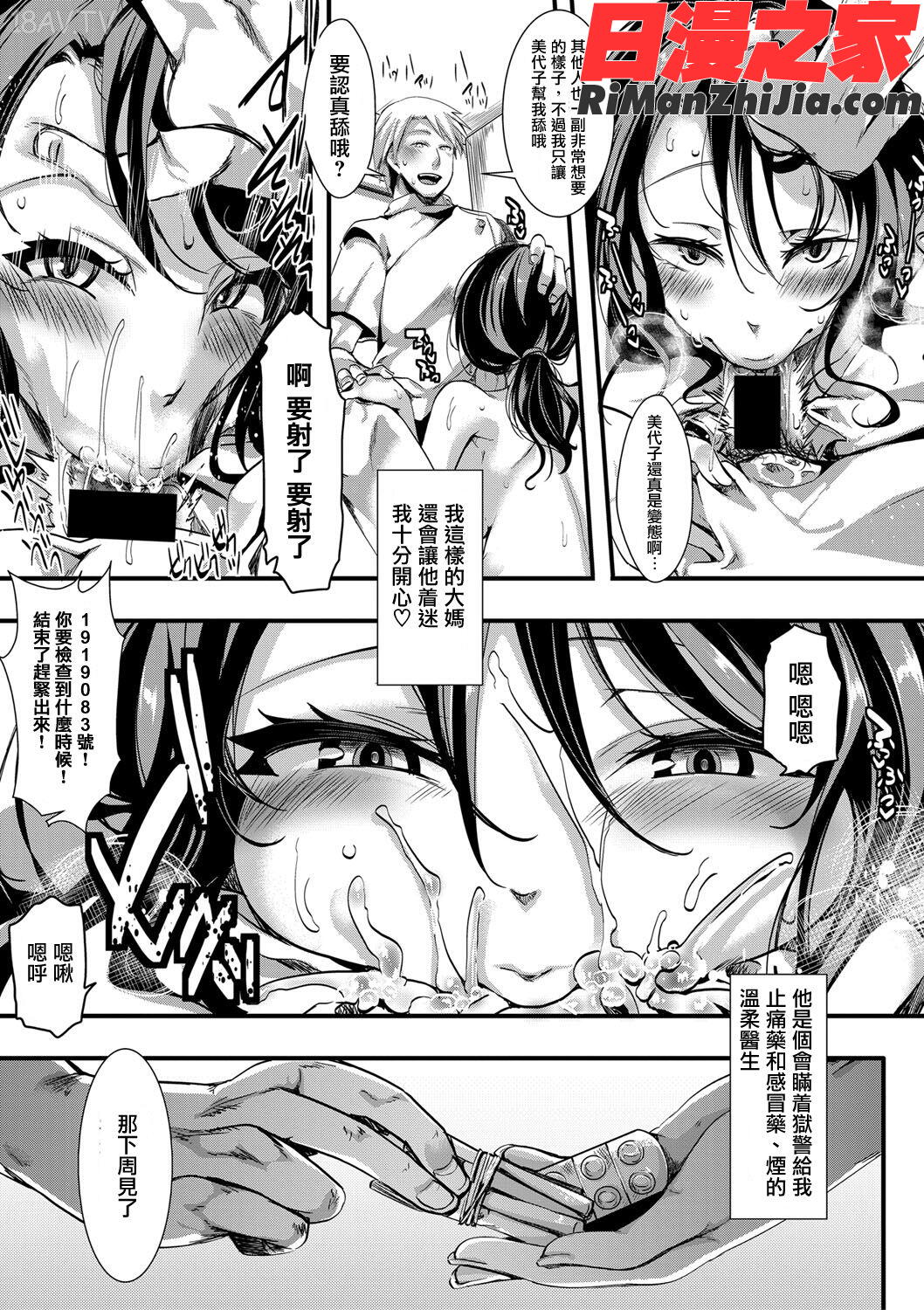 獄城姦1-8漫画 免费阅读 整部漫画 36.jpg