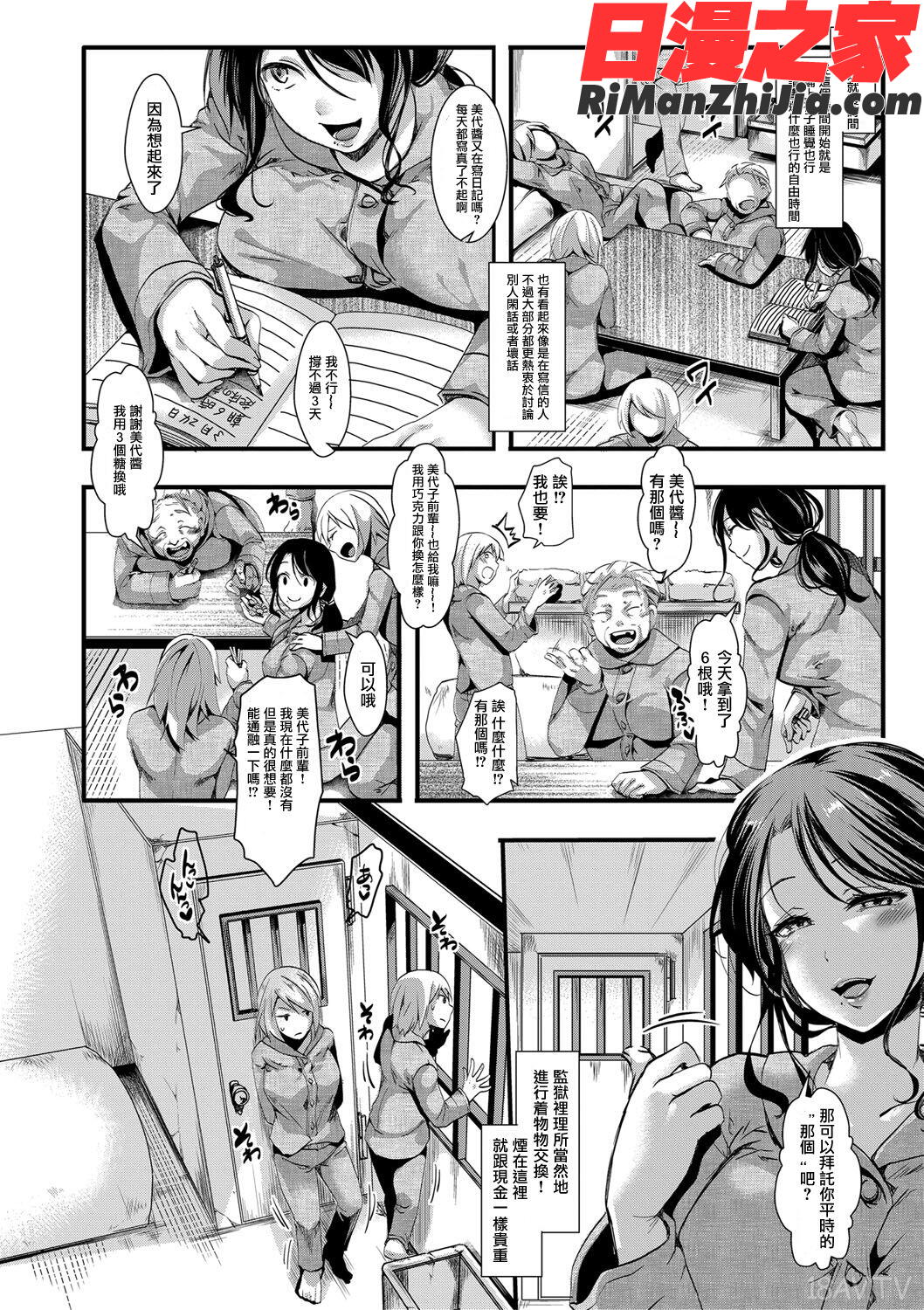 獄城姦1-8漫画 免费阅读 整部漫画 41.jpg