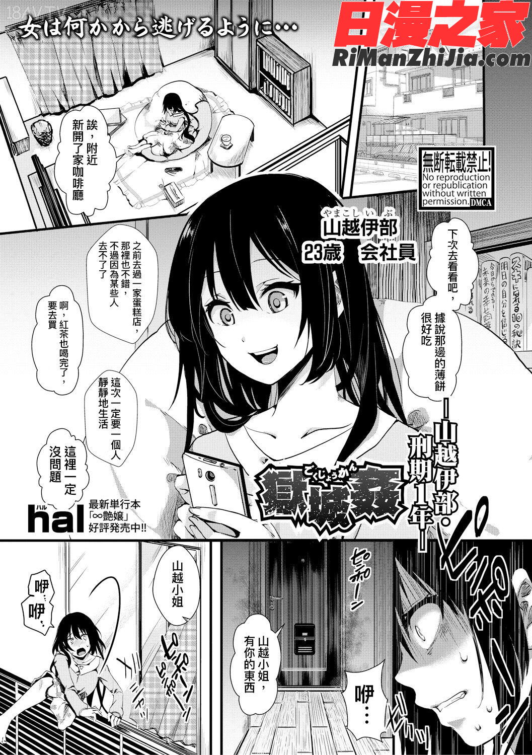 獄城姦1-8漫画 免费阅读 整部漫画 56.jpg