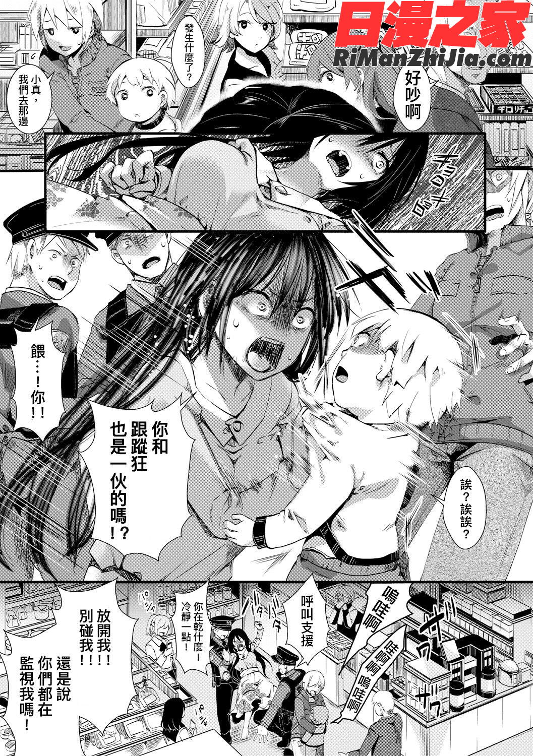 獄城姦1-8漫画 免费阅读 整部漫画 58.jpg