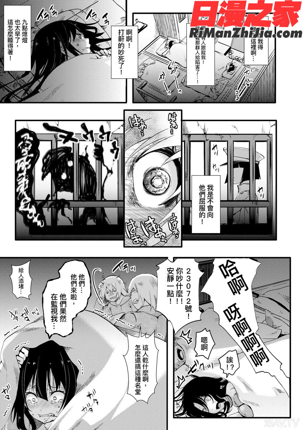 獄城姦1-8漫画 免费阅读 整部漫画 60.jpg