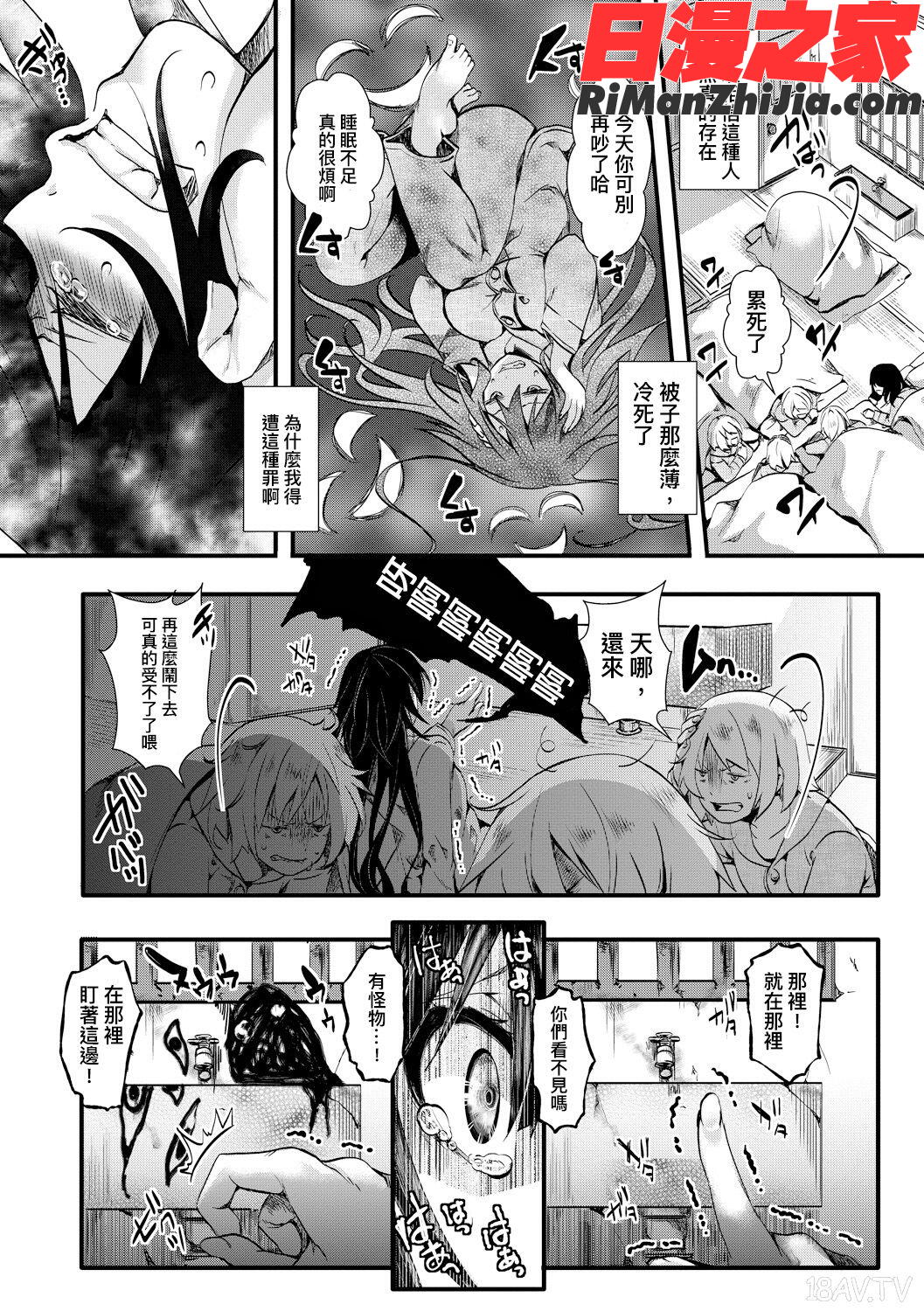 獄城姦1-8漫画 免费阅读 整部漫画 62.jpg