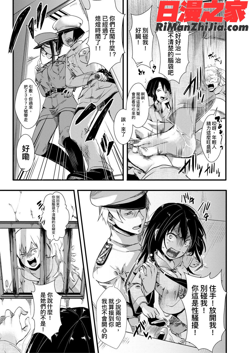 獄城姦1-8漫画 免费阅读 整部漫画 64.jpg