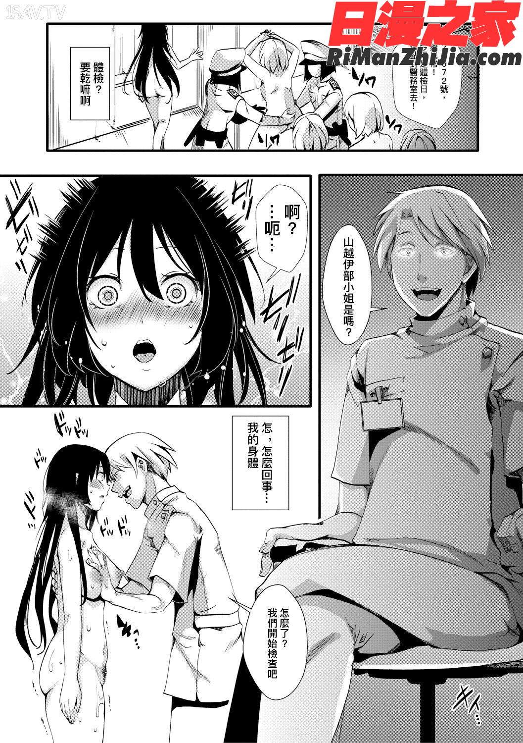 獄城姦1-8漫画 免费阅读 整部漫画 71.jpg