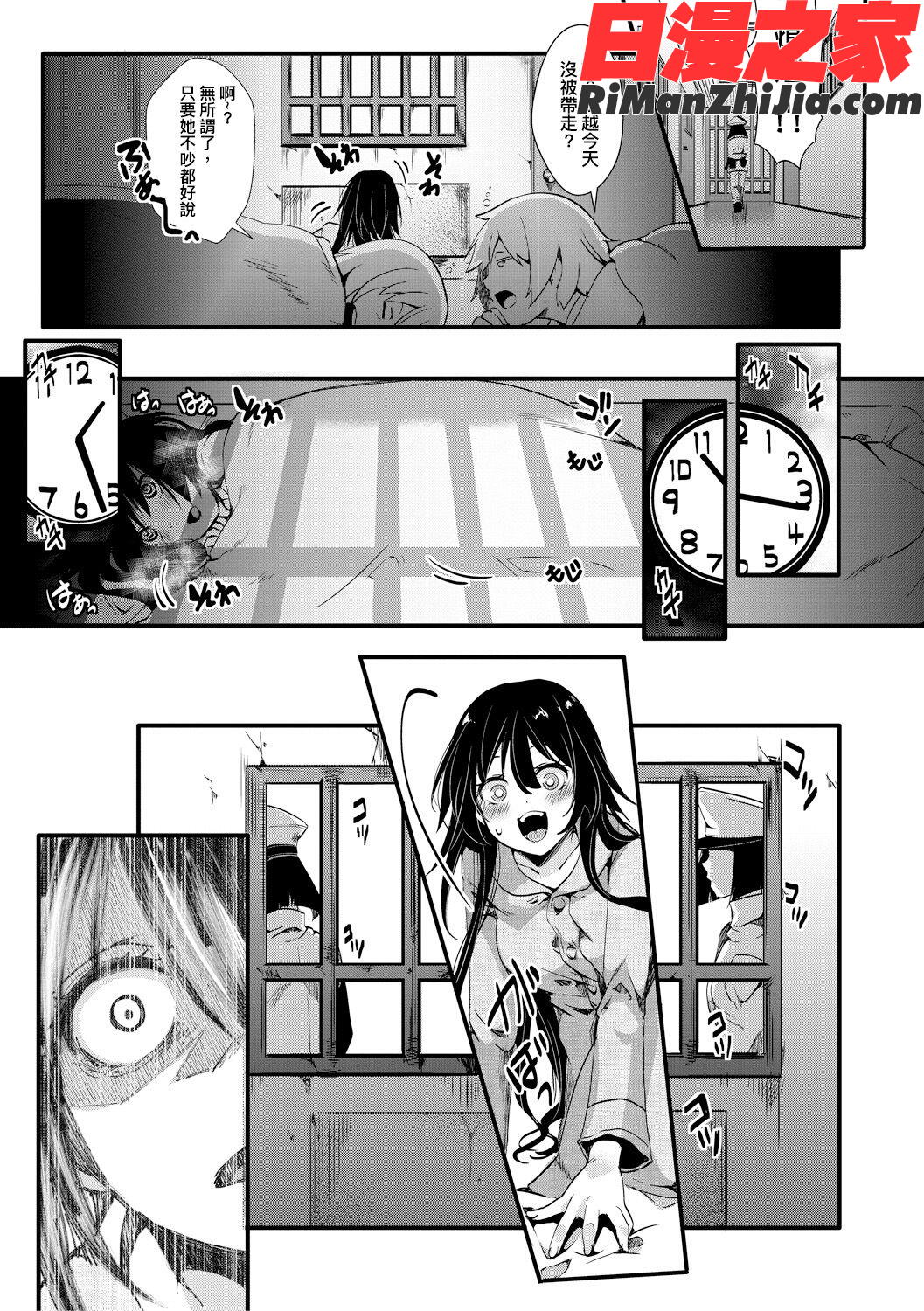 獄城姦1-8漫画 免费阅读 整部漫画 74.jpg