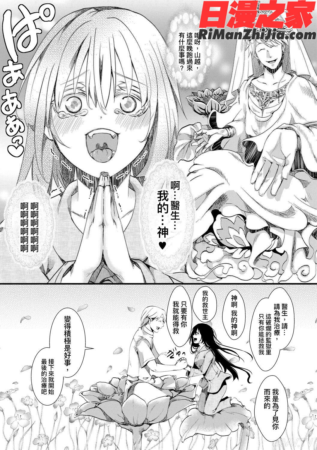 獄城姦1-8漫画 免费阅读 整部漫画 76.jpg