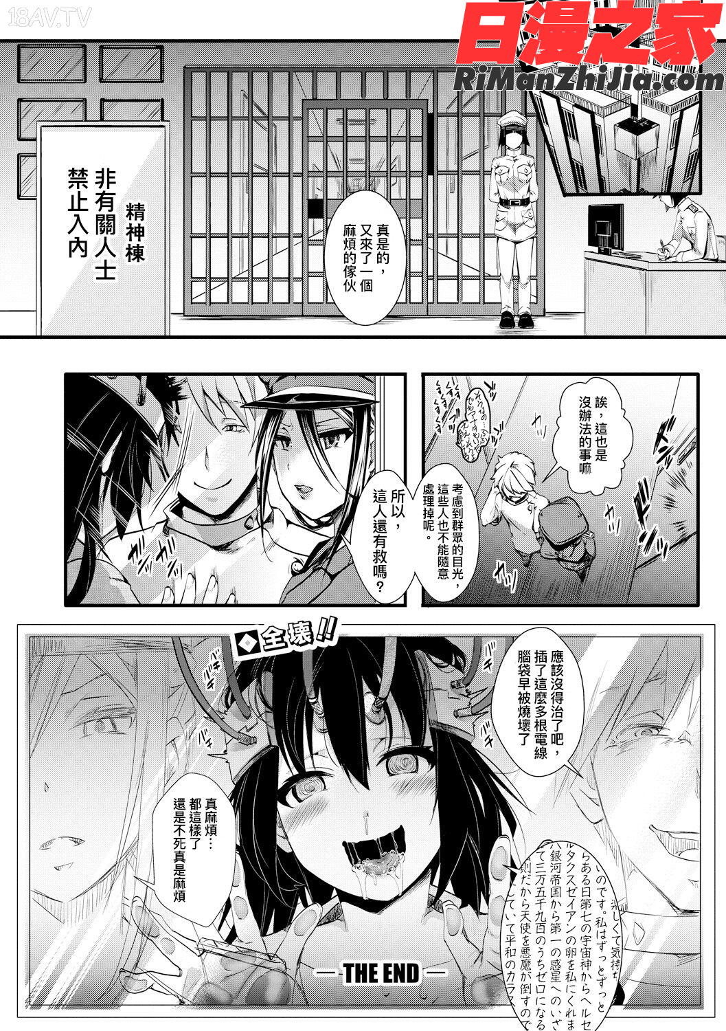 獄城姦1-8漫画 免费阅读 整部漫画 85.jpg