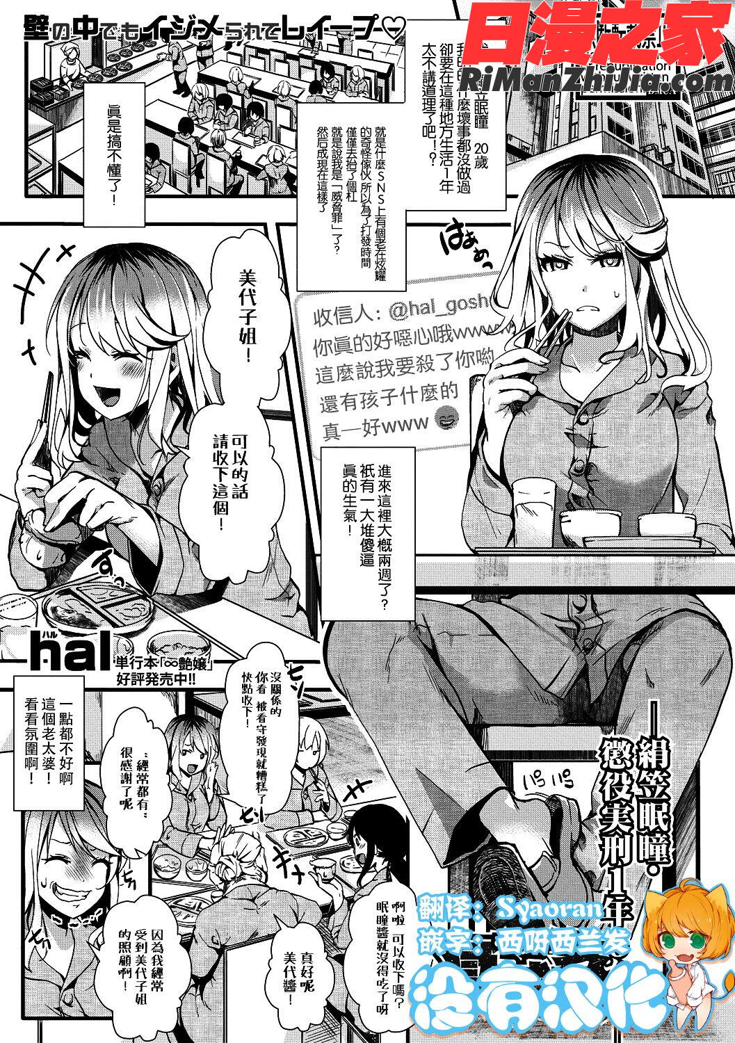 獄城姦1-8漫画 免费阅读 整部漫画 86.jpg