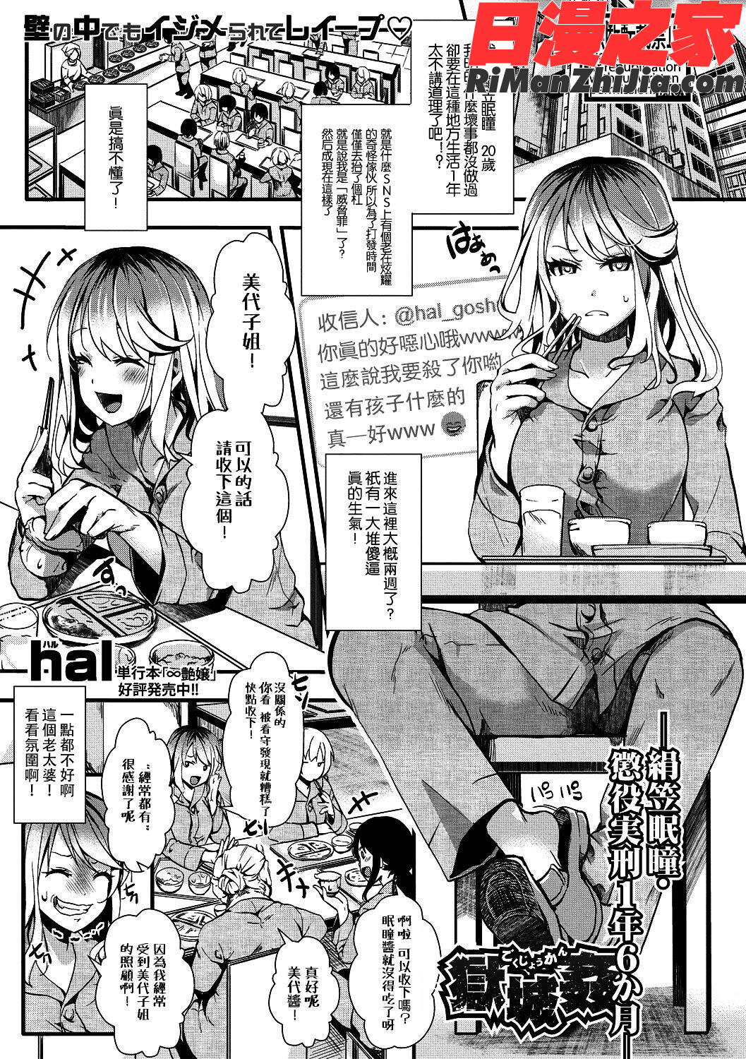 獄城姦1-8漫画 免费阅读 整部漫画 87.jpg