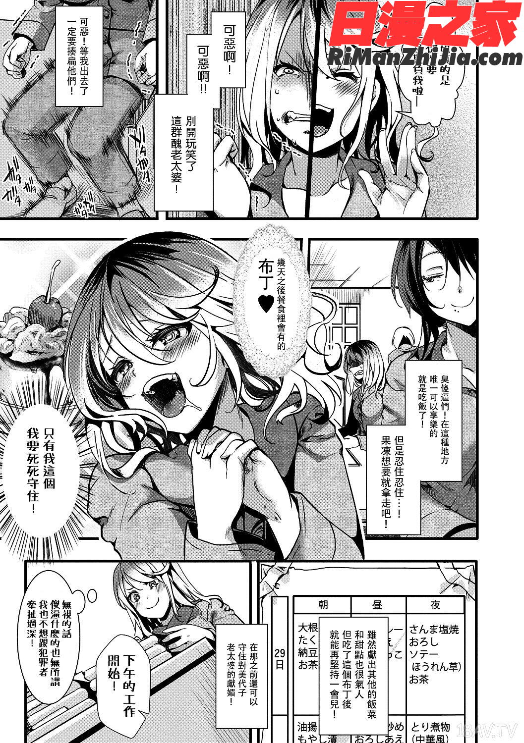 獄城姦1-8漫画 免费阅读 整部漫画 89.jpg