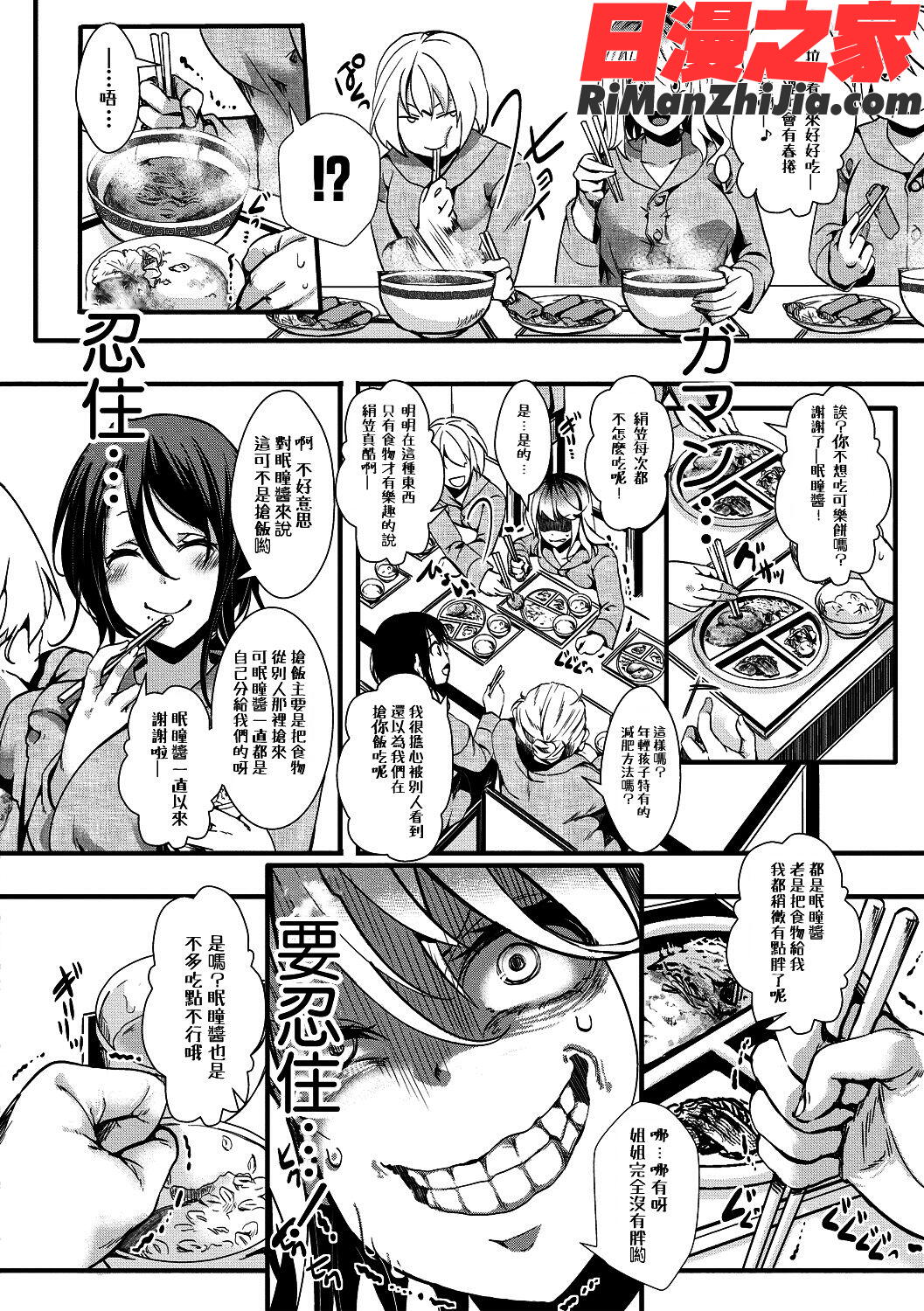 獄城姦1-8漫画 免费阅读 整部漫画 90.jpg