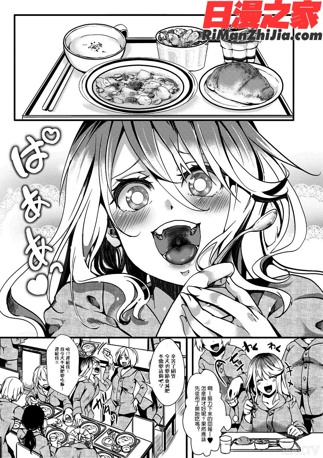 獄城姦1-8漫画 免费阅读 整部漫画 91.jpg