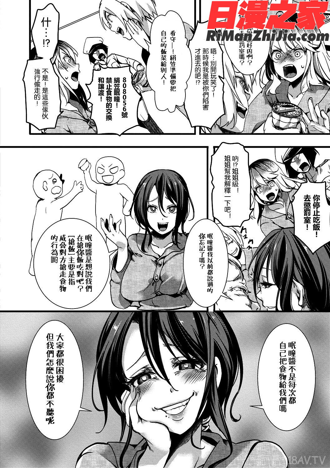 獄城姦1-8漫画 免费阅读 整部漫画 92.jpg