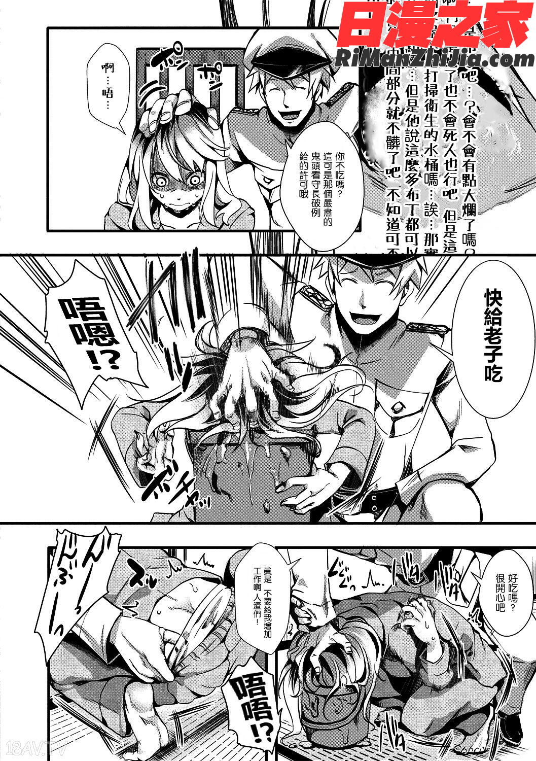 獄城姦1-8漫画 免费阅读 整部漫画 96.jpg