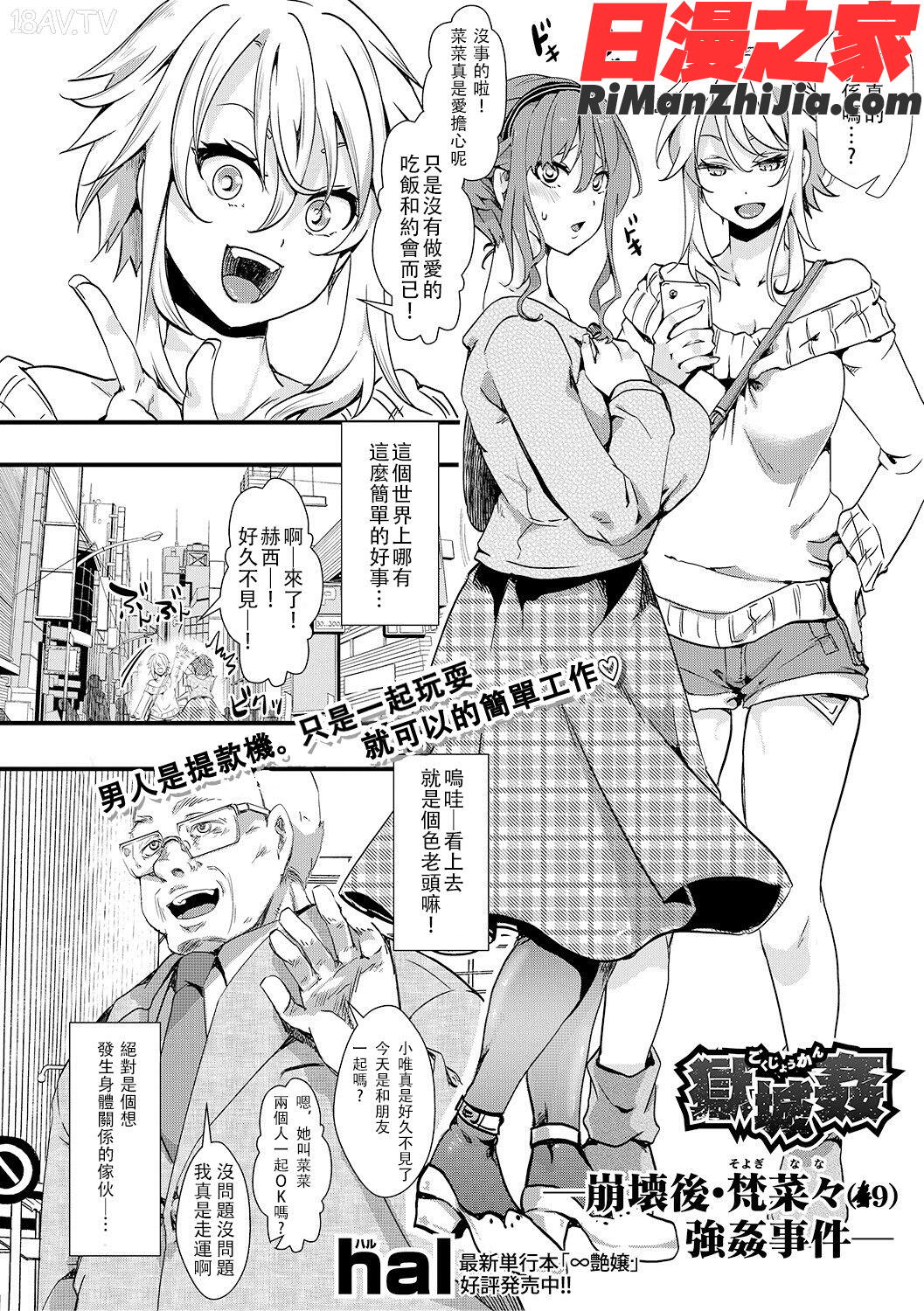 獄城姦1-8漫画 免费阅读 整部漫画 110.jpg