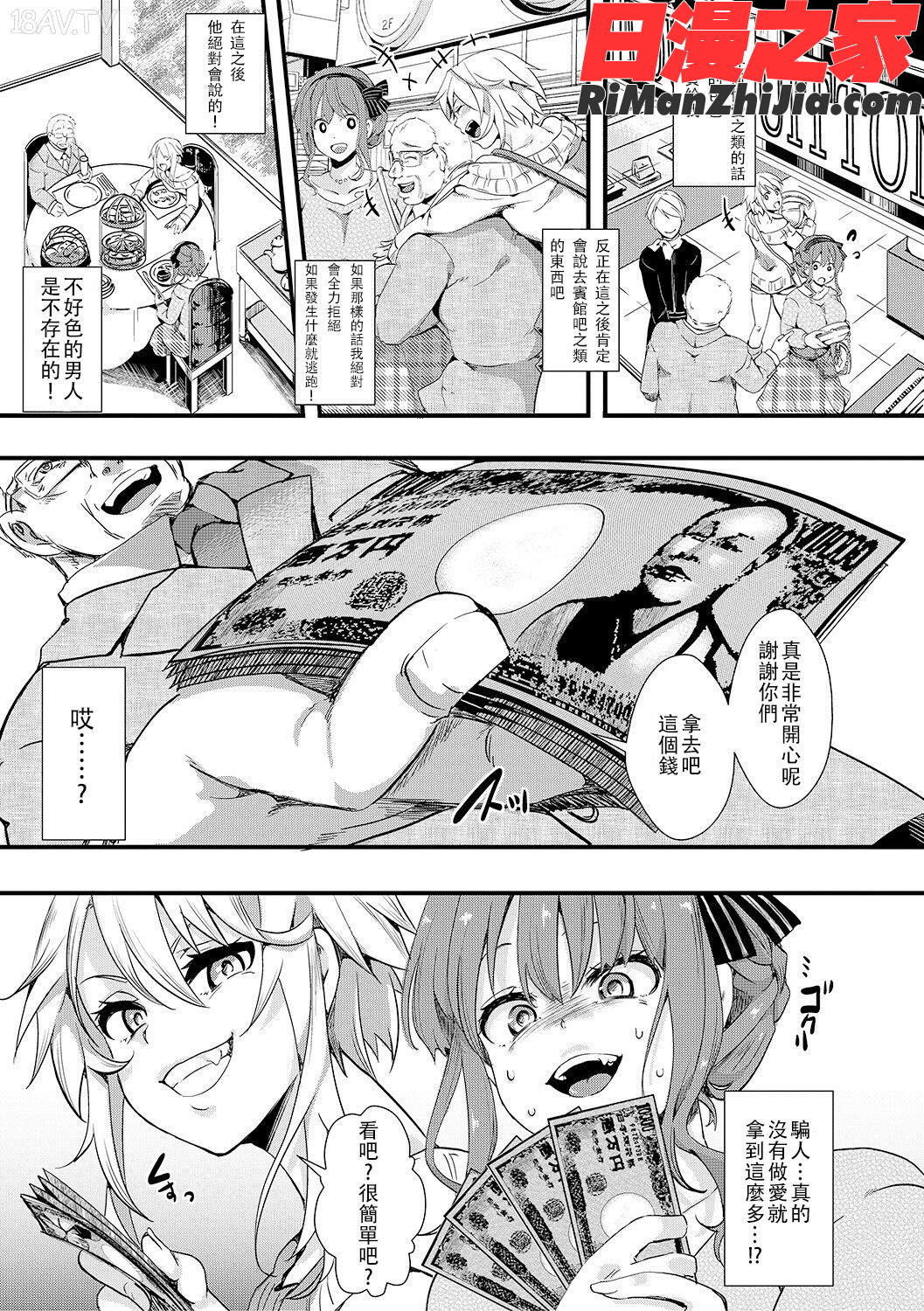 獄城姦1-8漫画 免费阅读 整部漫画 111.jpg