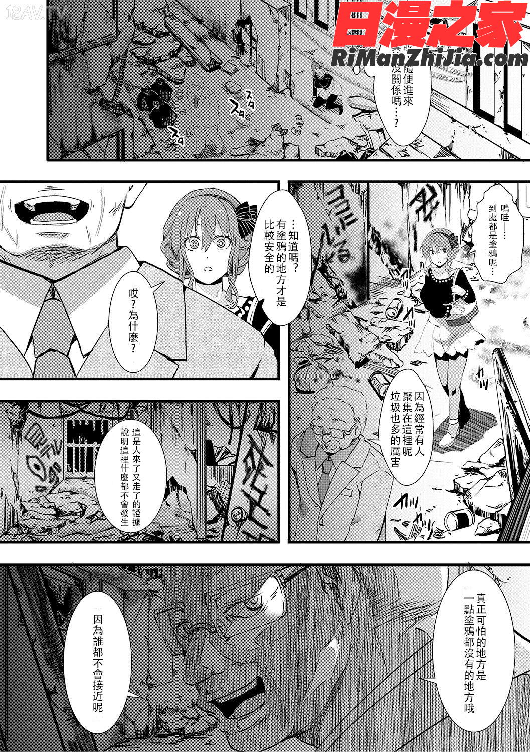 獄城姦1-8漫画 免费阅读 整部漫画 114.jpg