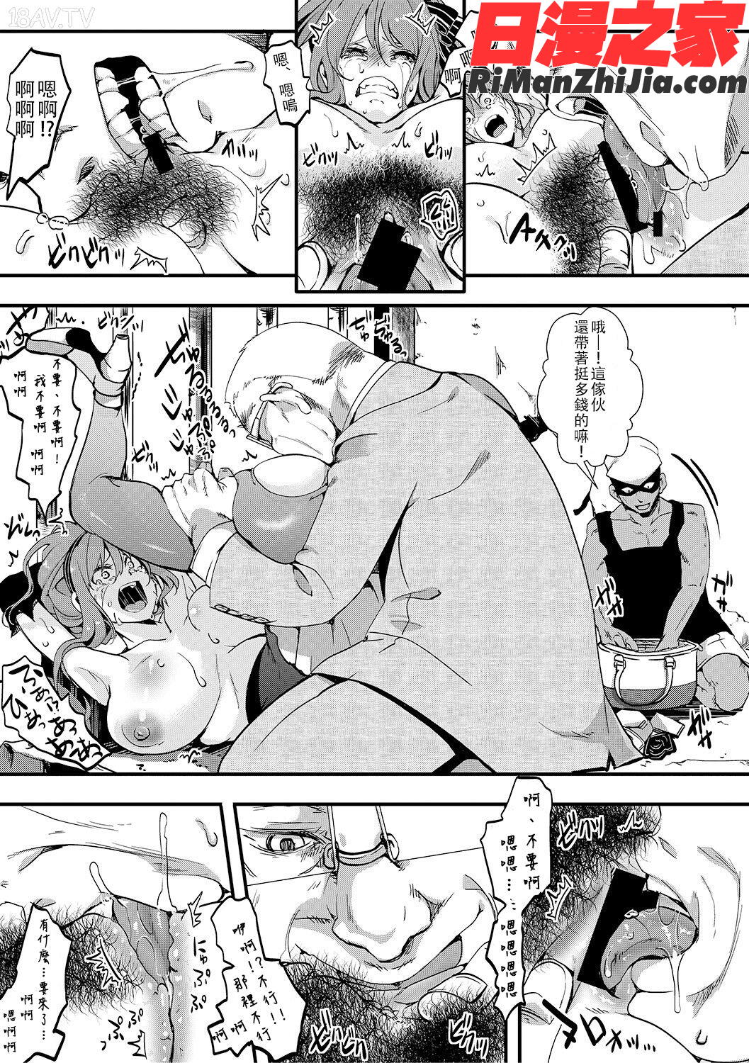 獄城姦1-8漫画 免费阅读 整部漫画 117.jpg