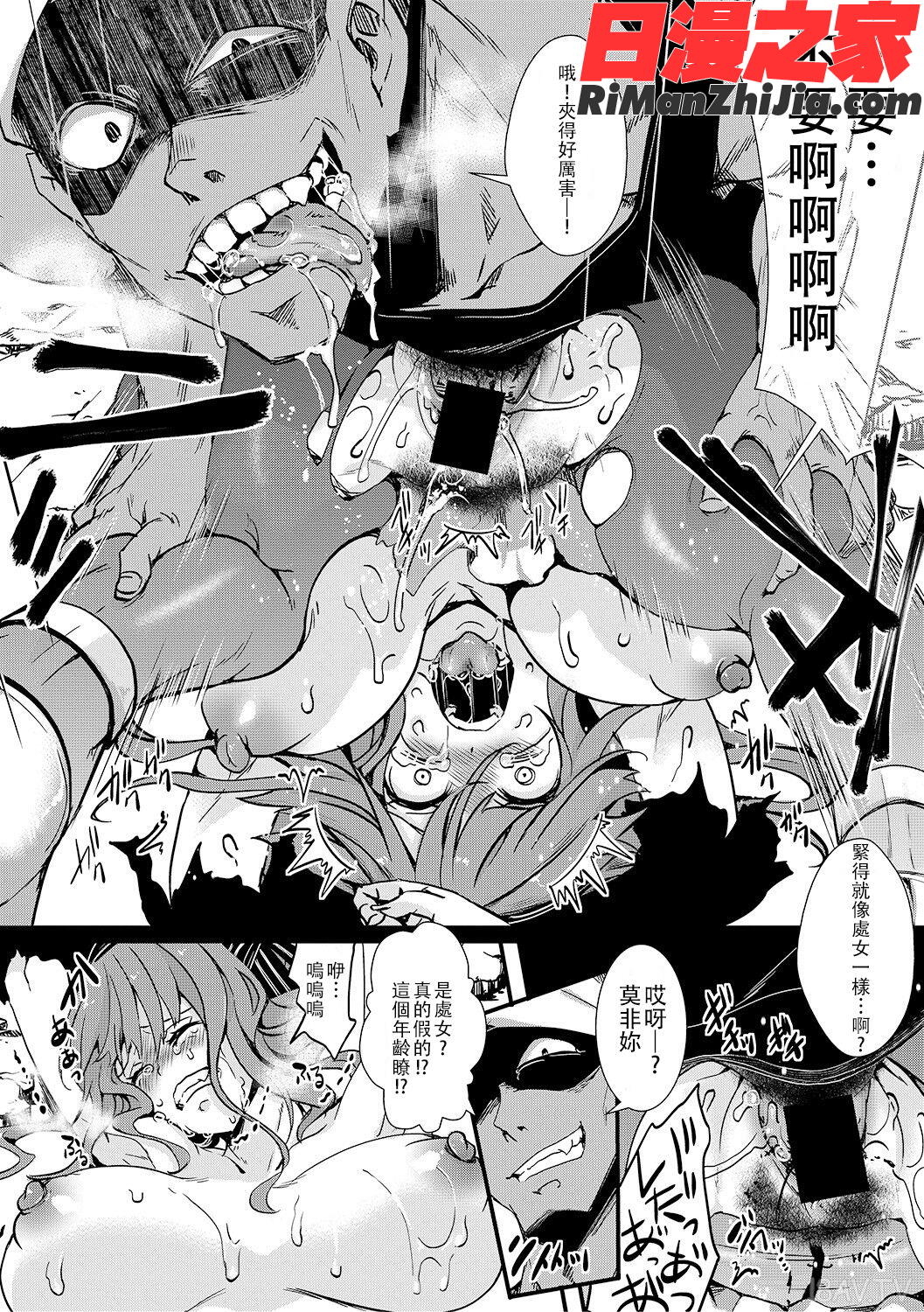 獄城姦1-8漫画 免费阅读 整部漫画 120.jpg