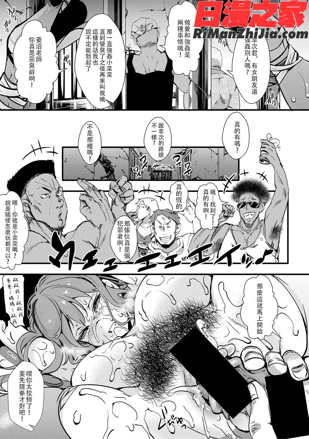 獄城姦1-8漫画 免费阅读 整部漫画 129.jpg