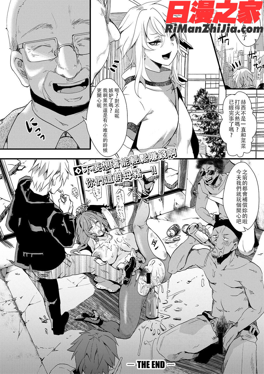 獄城姦1-8漫画 免费阅读 整部漫画 130.jpg