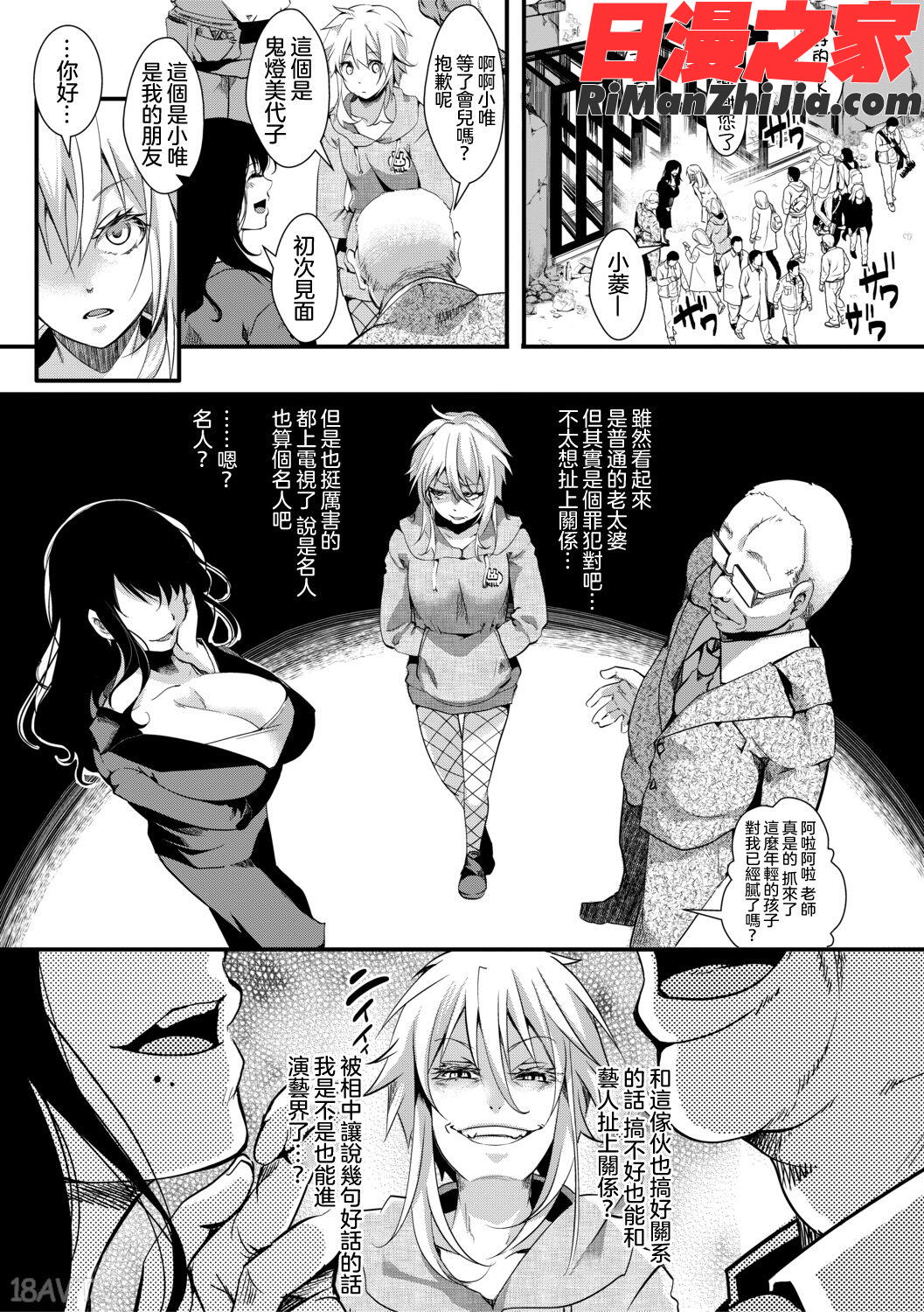 獄城姦1-8漫画 免费阅读 整部漫画 133.jpg