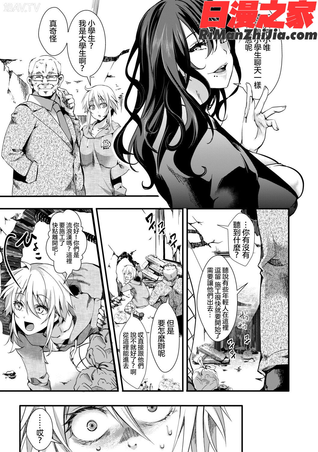 獄城姦1-8漫画 免费阅读 整部漫画 135.jpg