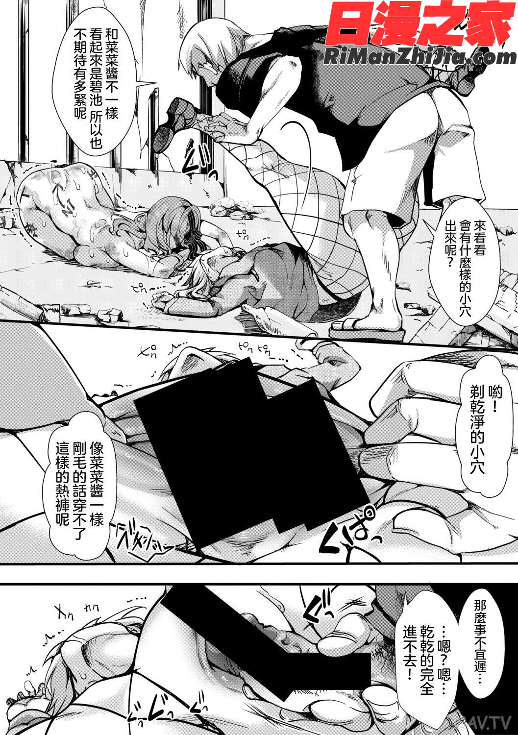 獄城姦1-8漫画 免费阅读 整部漫画 140.jpg