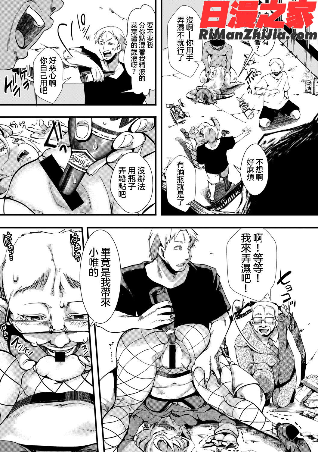 獄城姦1-8漫画 免费阅读 整部漫画 141.jpg