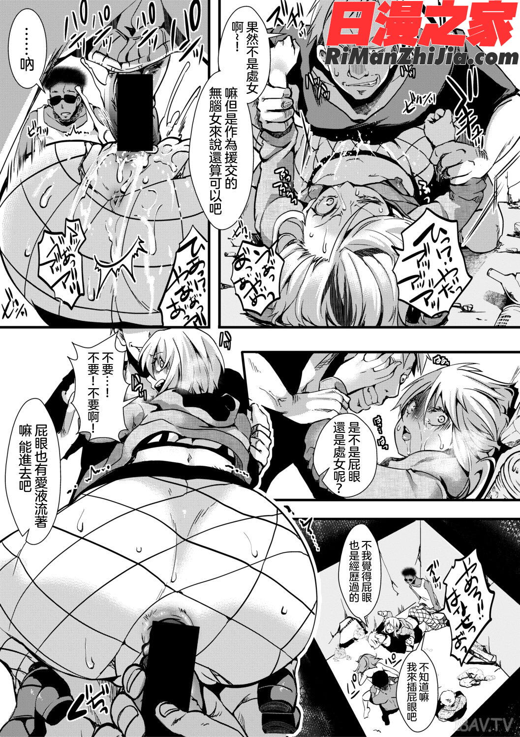 獄城姦1-8漫画 免费阅读 整部漫画 145.jpg