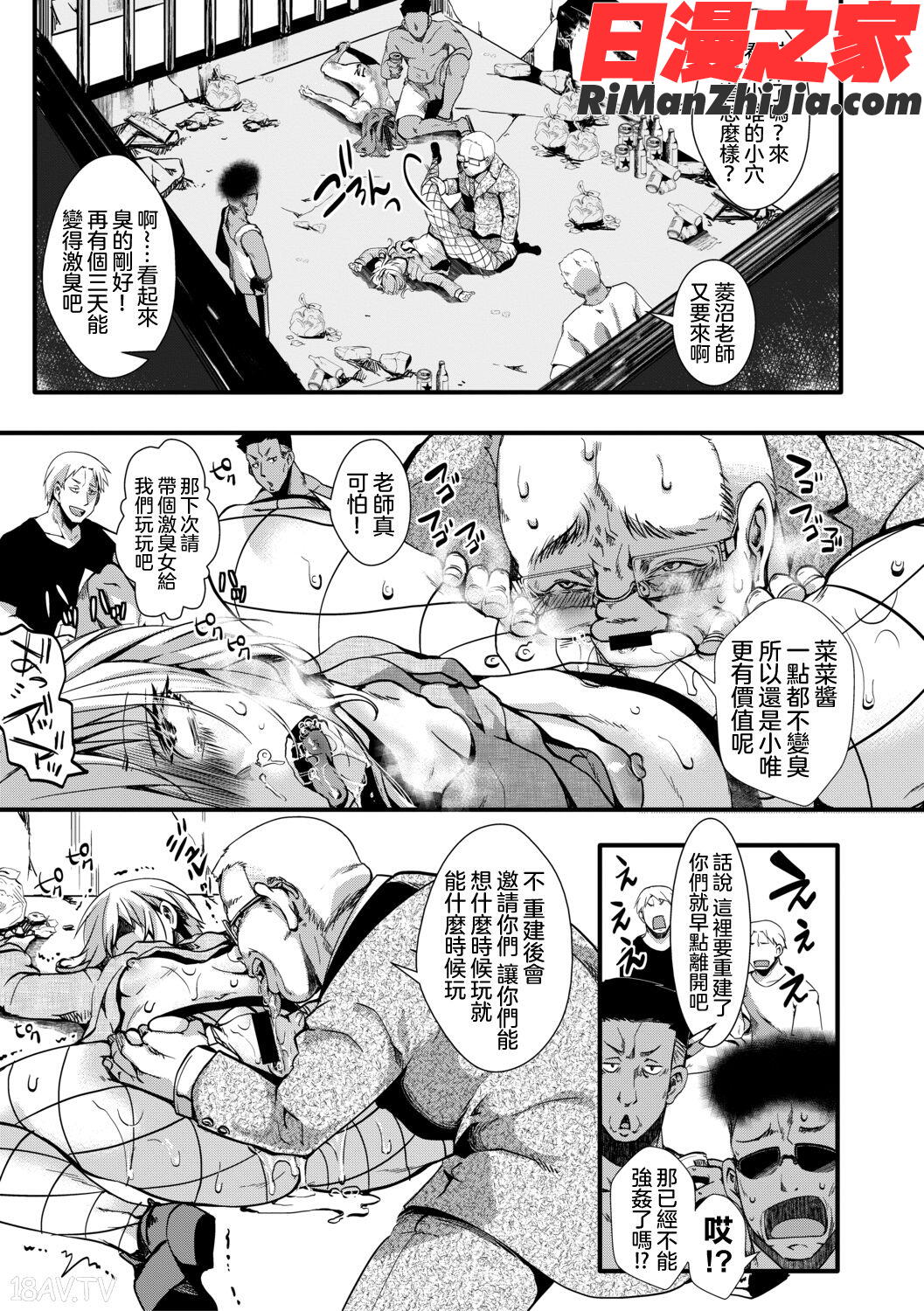 獄城姦1-8漫画 免费阅读 整部漫画 151.jpg