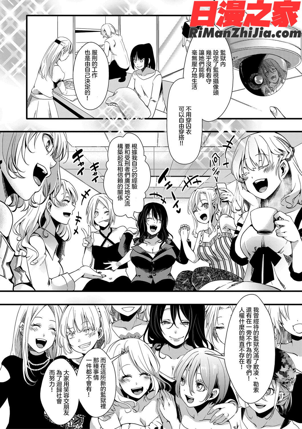 獄城姦1-8漫画 免费阅读 整部漫画 155.jpg