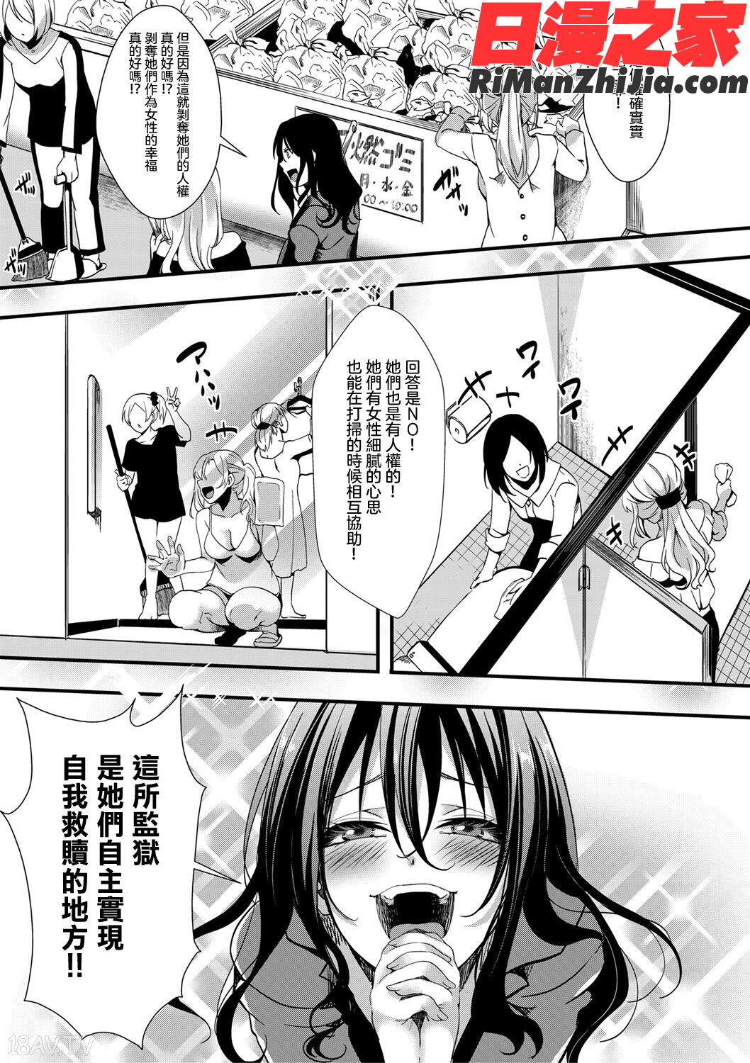 獄城姦1-8漫画 免费阅读 整部漫画 156.jpg