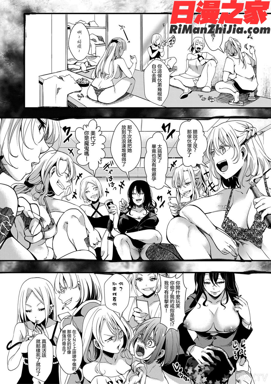 獄城姦1-8漫画 免费阅读 整部漫画 157.jpg