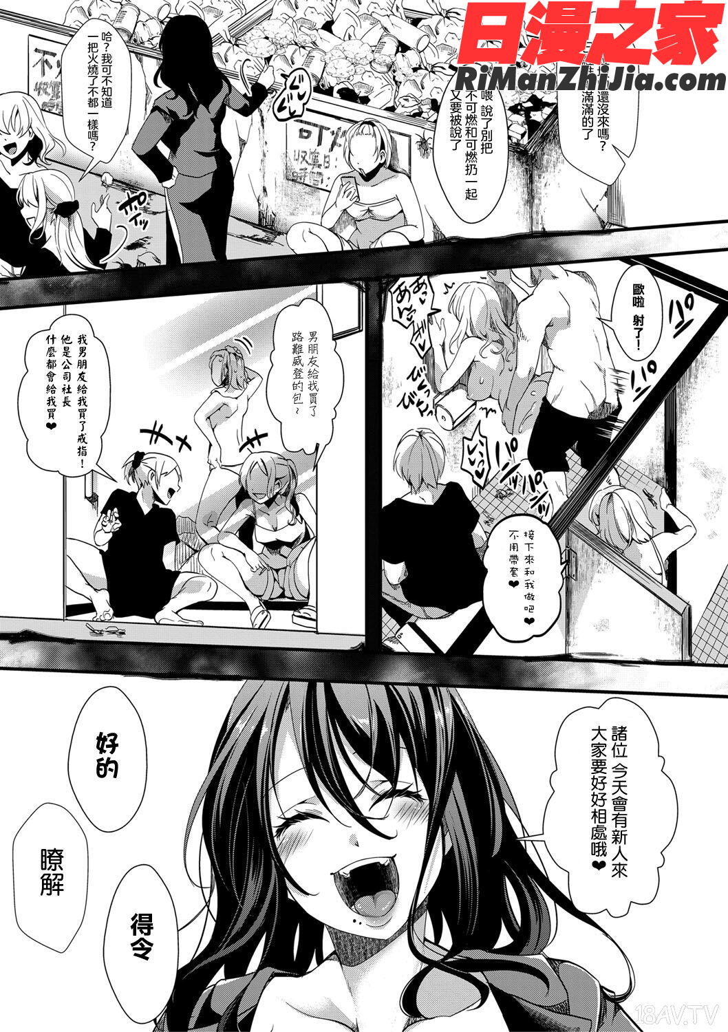 獄城姦1-8漫画 免费阅读 整部漫画 158.jpg