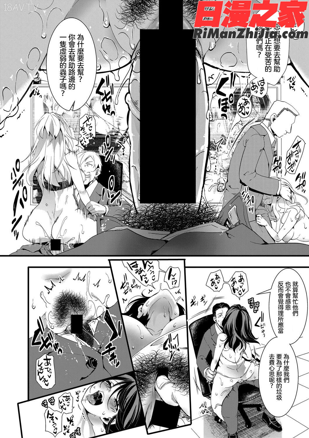 獄城姦1-8漫画 免费阅读 整部漫画 184.jpg