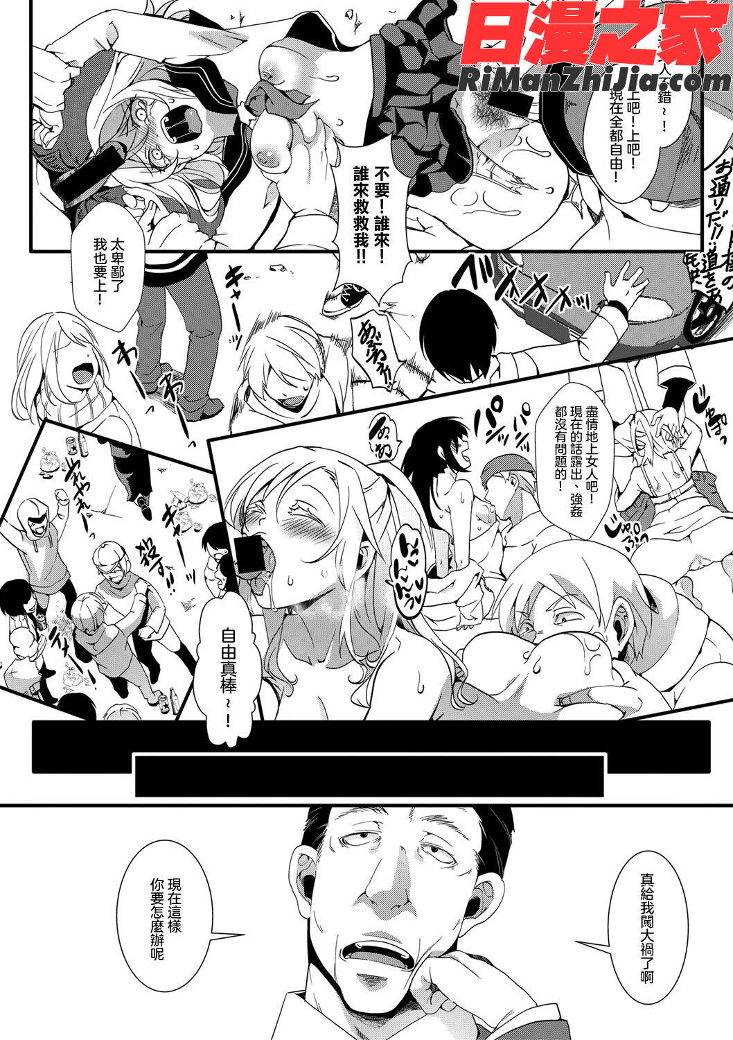 獄城姦1-8漫画 免费阅读 整部漫画 202.jpg