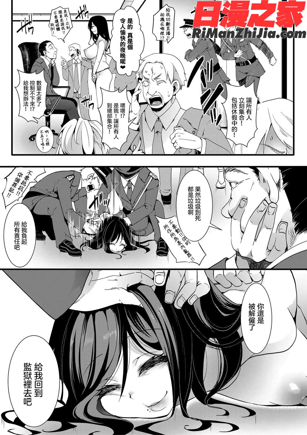 獄城姦1-8漫画 免费阅读 整部漫画 203.jpg