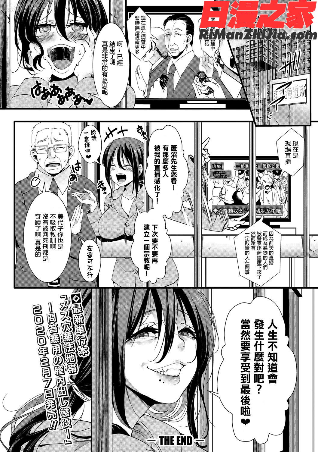 獄城姦1-8漫画 免费阅读 整部漫画 204.jpg