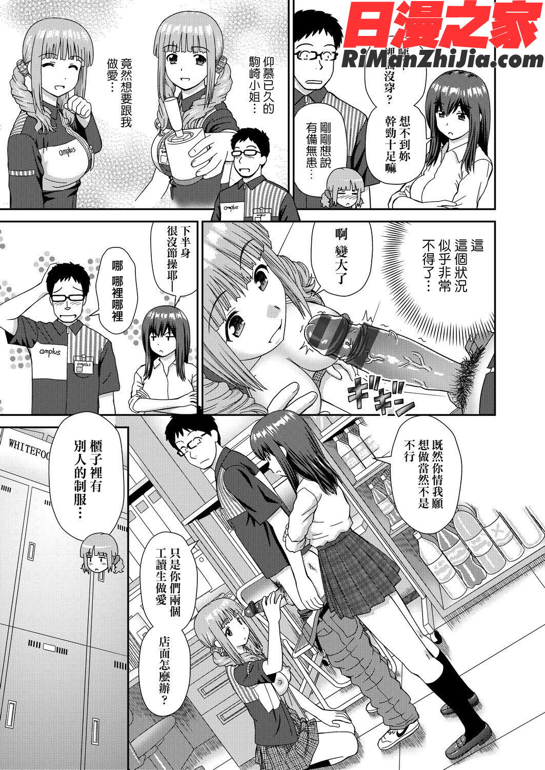 したくなっちゃった(耐不住慾火焚身)漫画 免费阅读 整部漫画 35.jpg