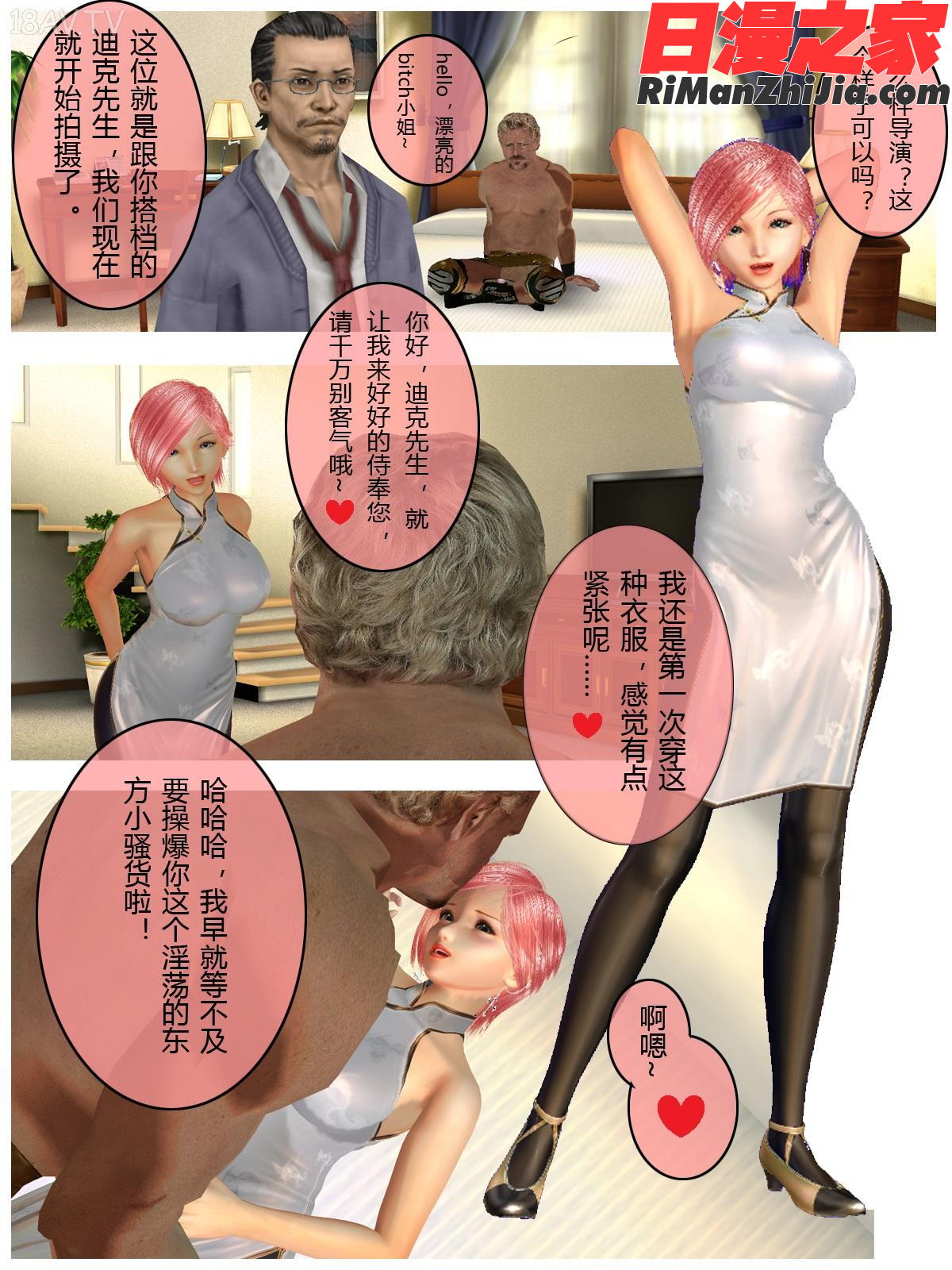 小优日记第一季合订本漫画 免费阅读 整部漫画 23.jpg