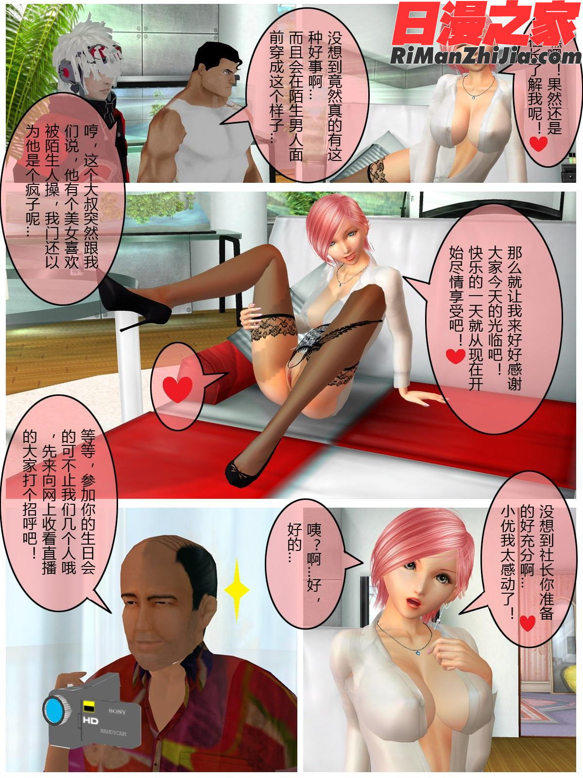 小优日记第一季合订本漫画 免费阅读 整部漫画 105.jpg