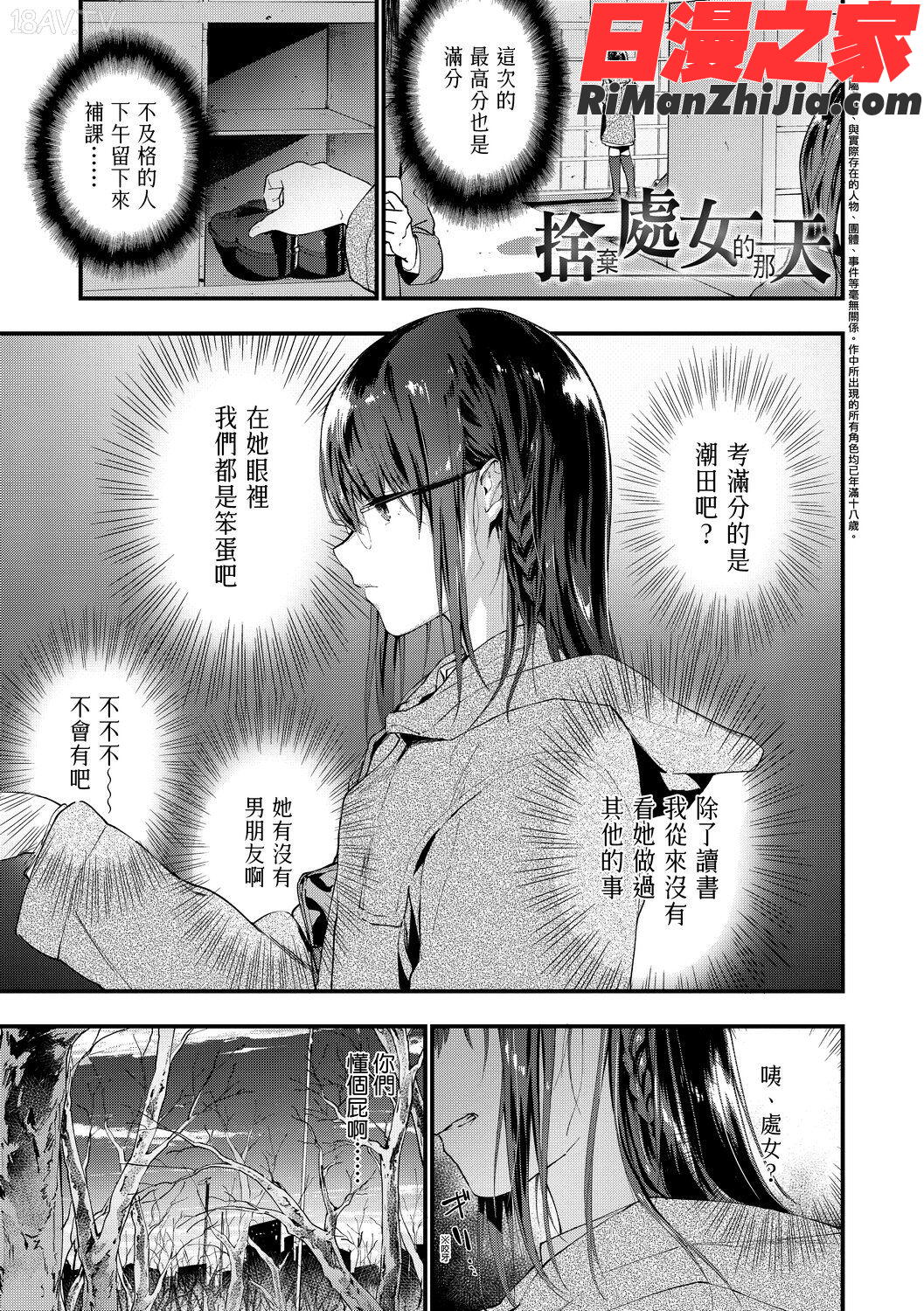 TEENISM漫画 免费阅读 整部漫画 7.jpg