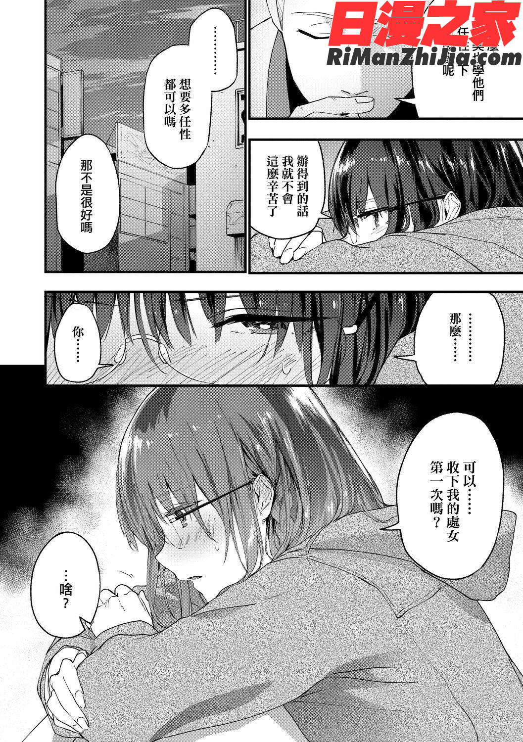 TEENISM漫画 免费阅读 整部漫画 10.jpg