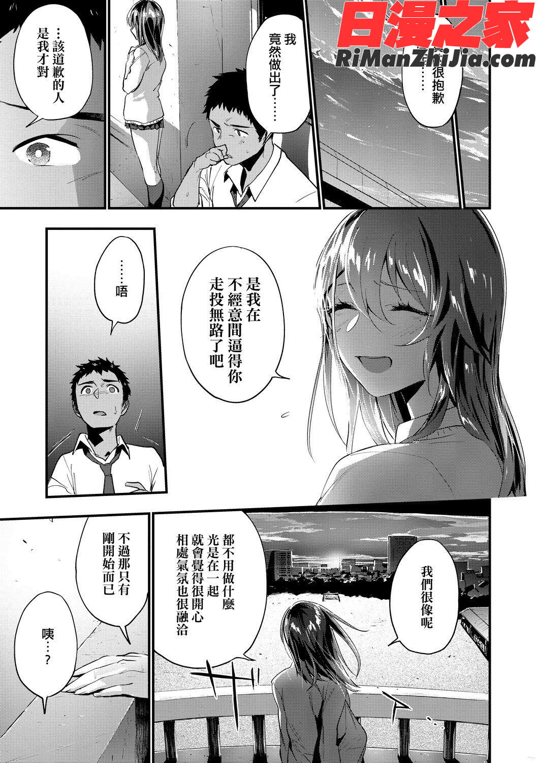 TEENISM漫画 免费阅读 整部漫画 51.jpg