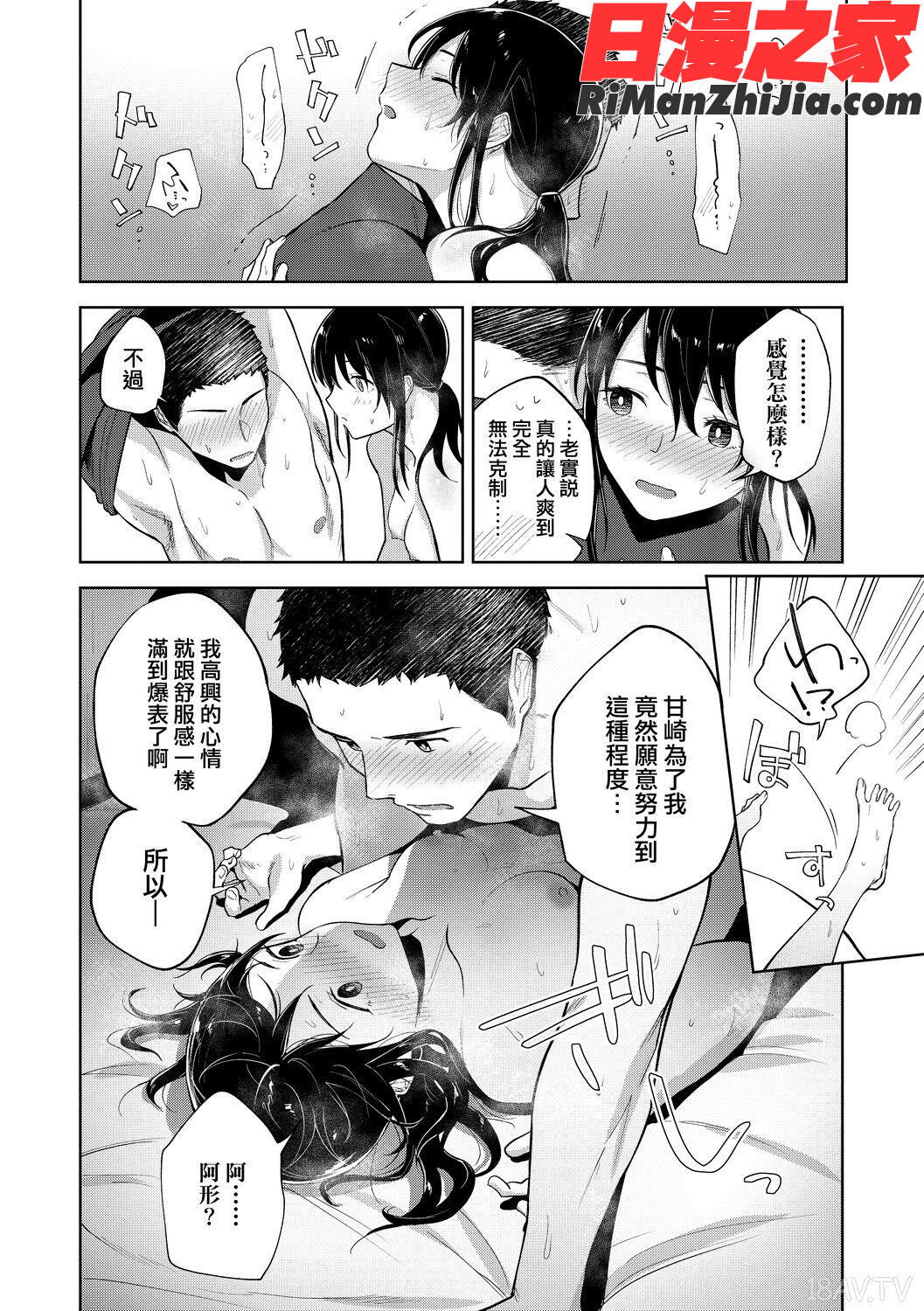 TEENISM漫画 免费阅读 整部漫画 144.jpg